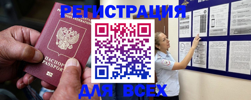 прописка для школы в Никольске