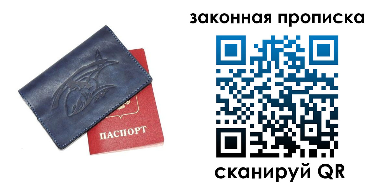 прописка поиск в Никольске
