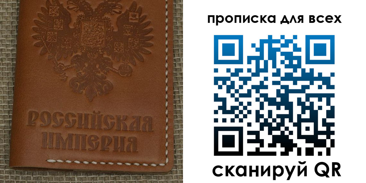 купить прописку в Никольске