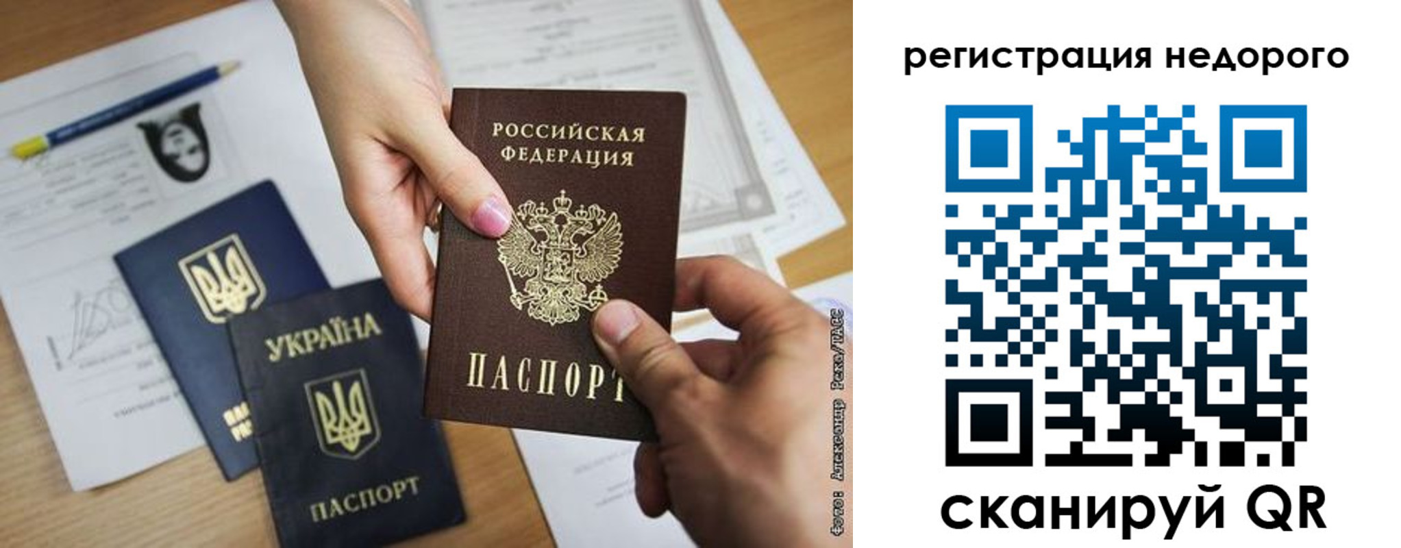 прописка в Никольске