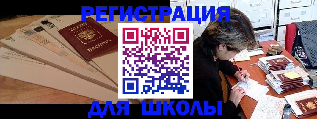 прописка 2025 в Никольске