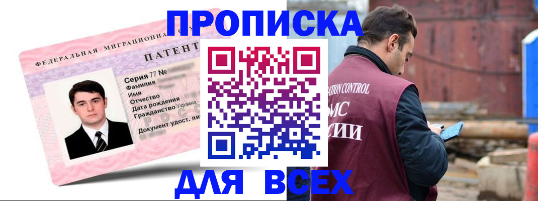 регистрация для школы в Никольске